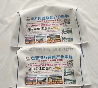 黄南青海地区全国定制座套客车广告头套与汽车广告座椅套详解