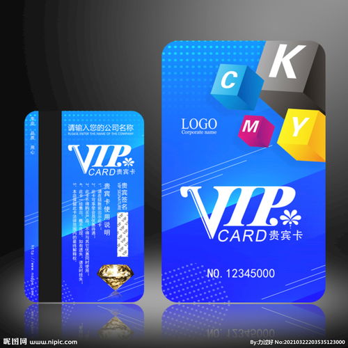 广告公司会员卡设计 用视觉力量强化品牌忠诚