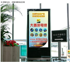 机场广告正式发布，开启品牌传播新篇章