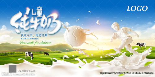 纯牛奶 自然馈赠，滋养每一天