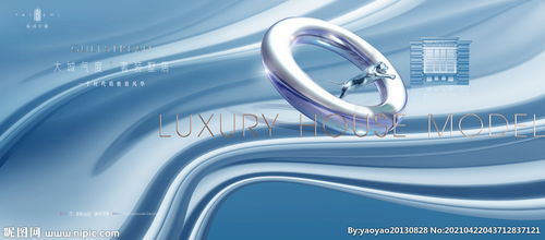 奢享巅峰，非凡人生——高端豪宅，定义顶级生活